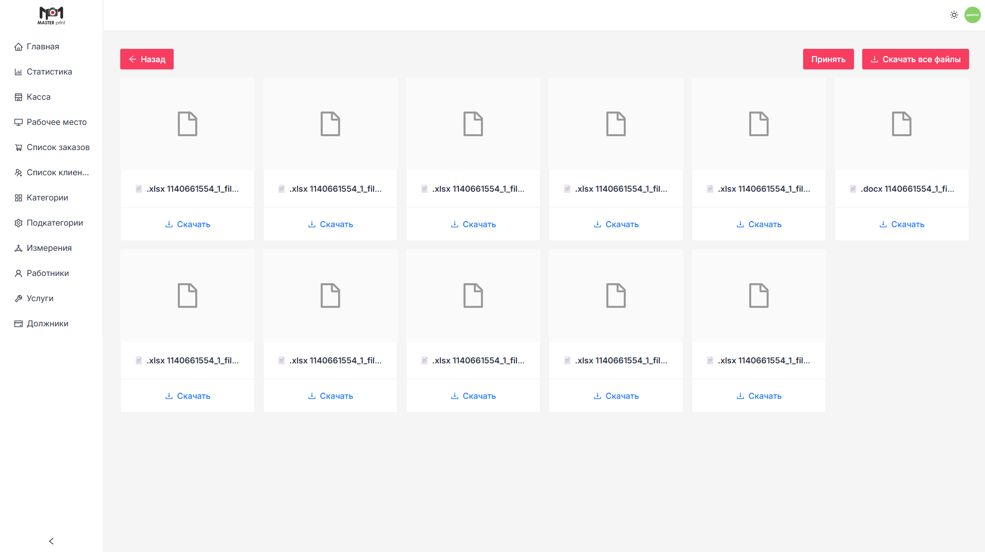 Админ-панель для типографии